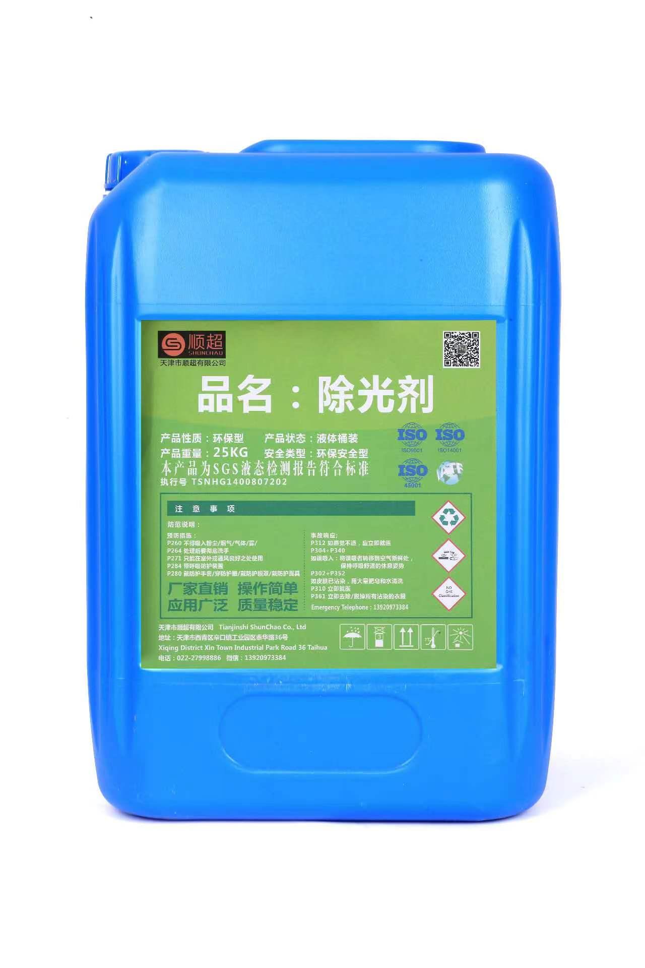 除光剂 SC-318