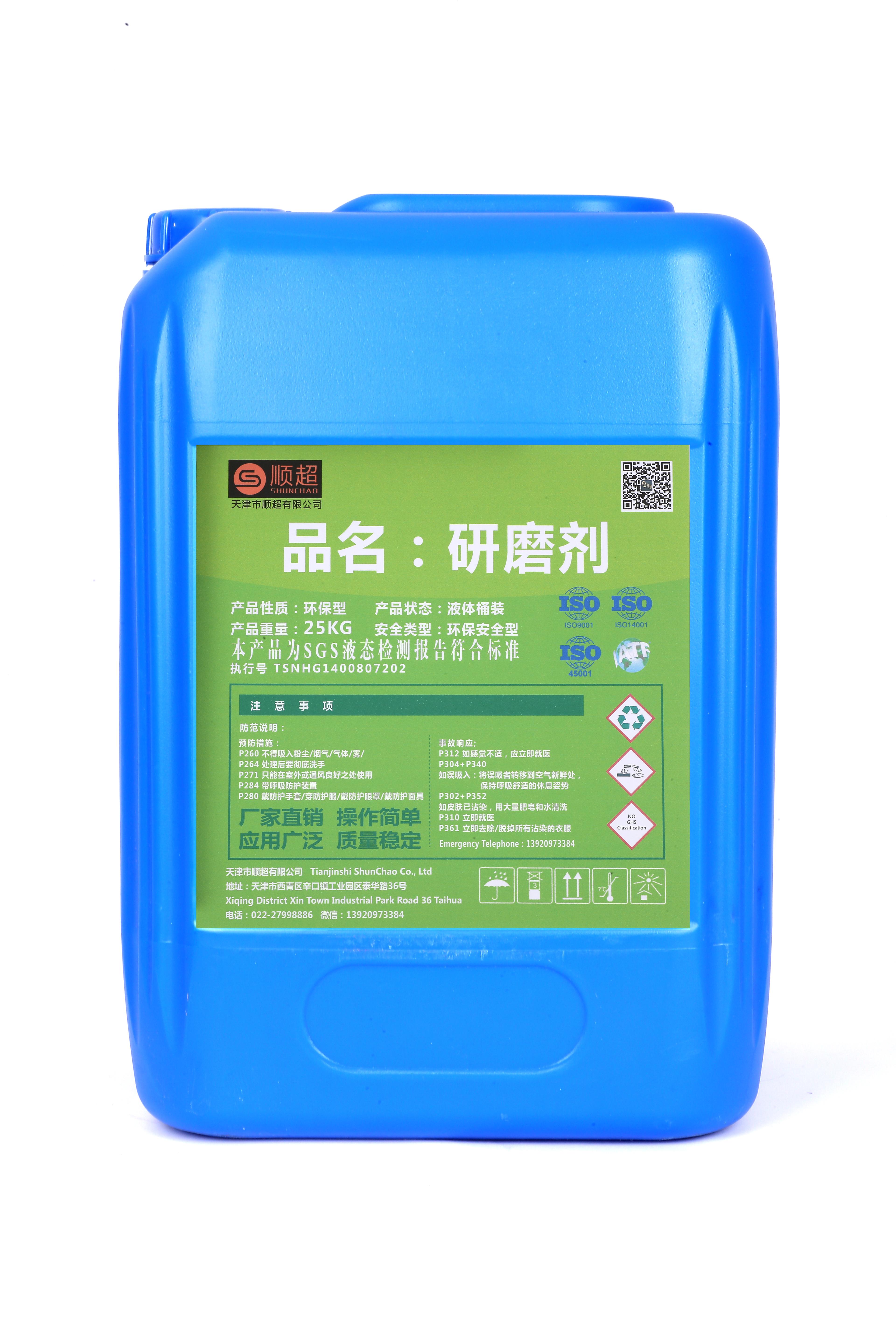 研磨剂 SC-330