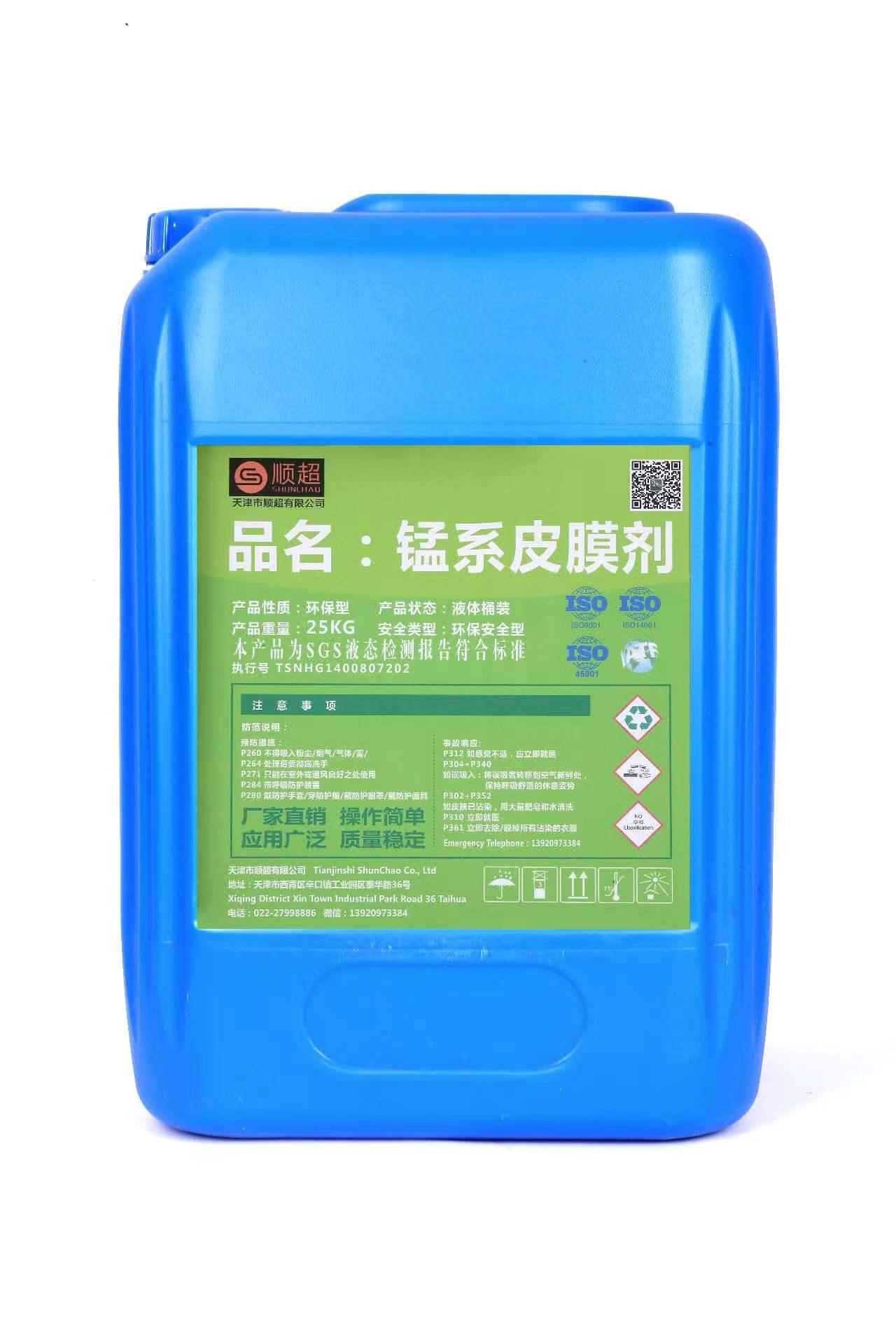 皮膜剂（猛系） SC-422